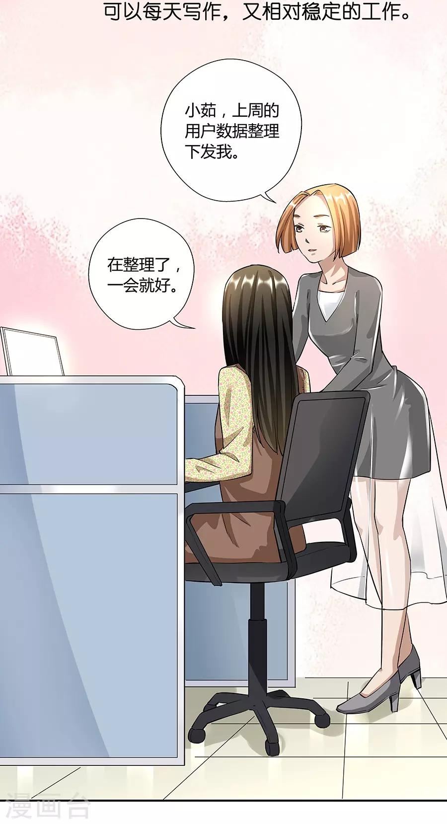 第17话3 金鱼火花-第53话