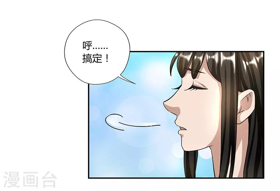 第17话3 金鱼火花-第53话