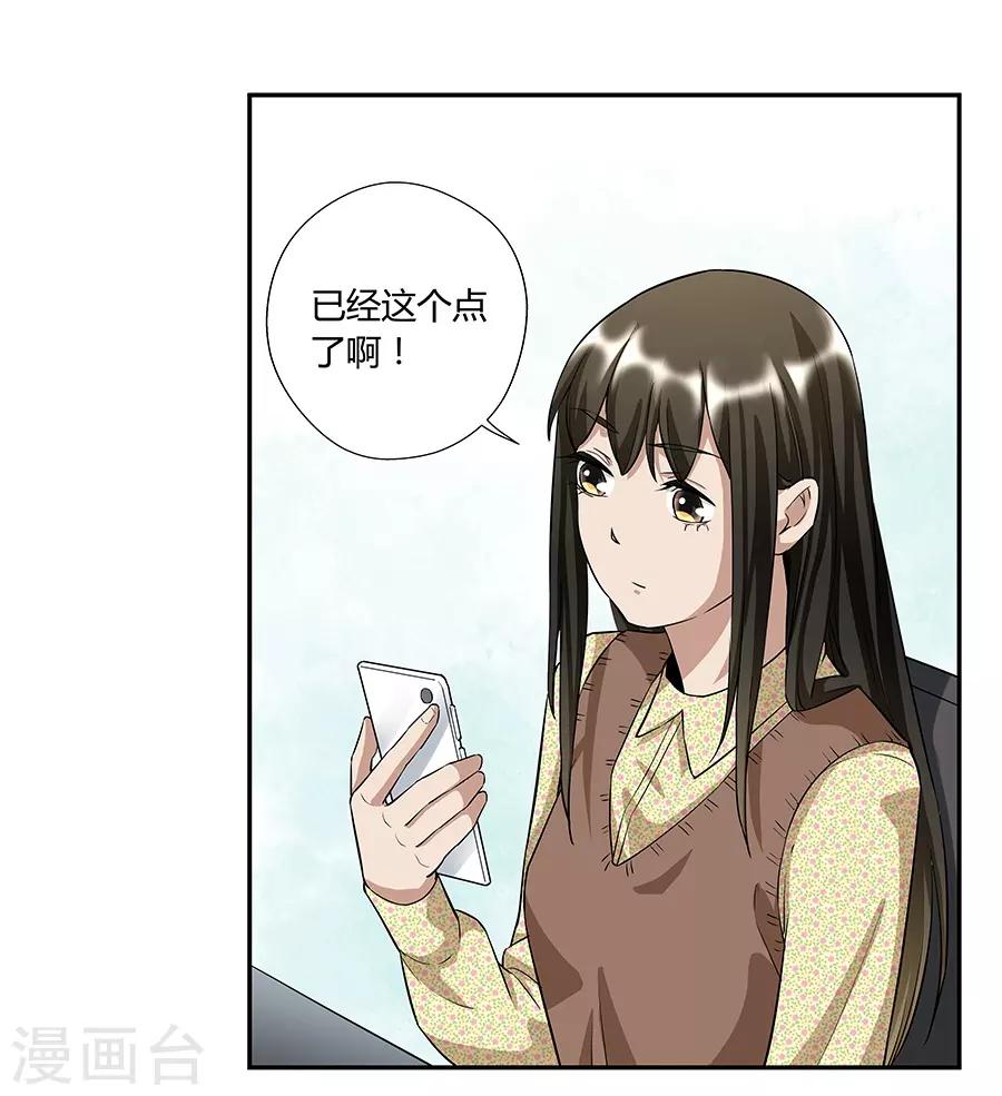 第17话3 金鱼火花-第53话