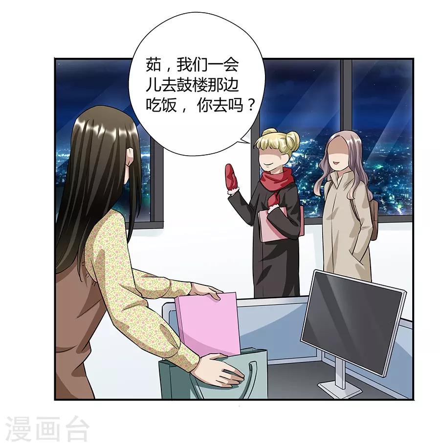 第17话3 金鱼火花-第53话