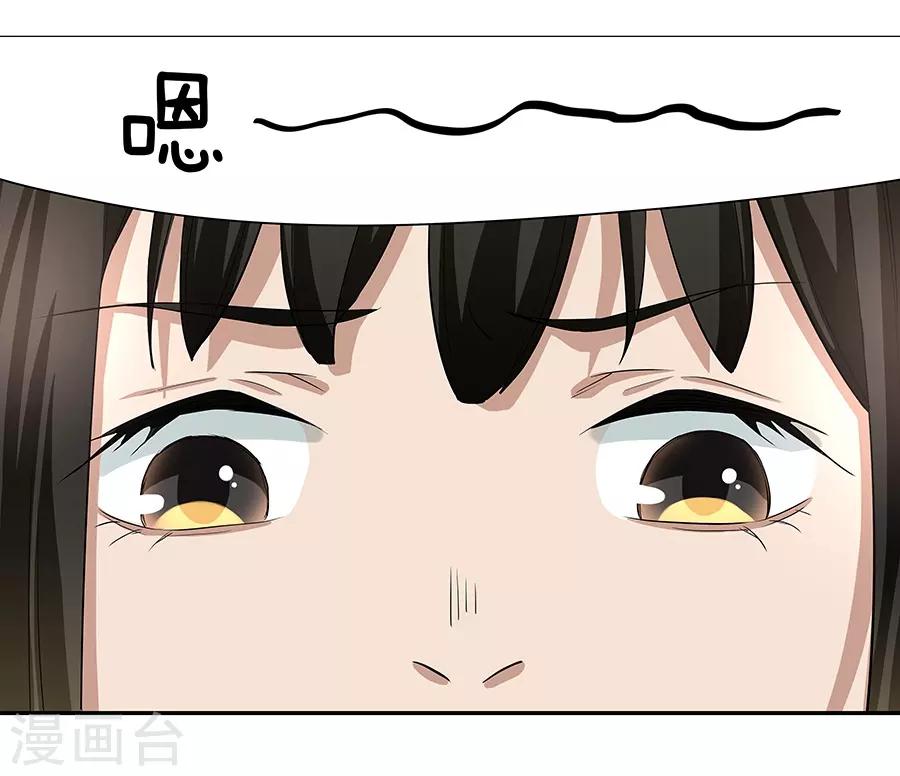 第17话3 金鱼火花-第53话