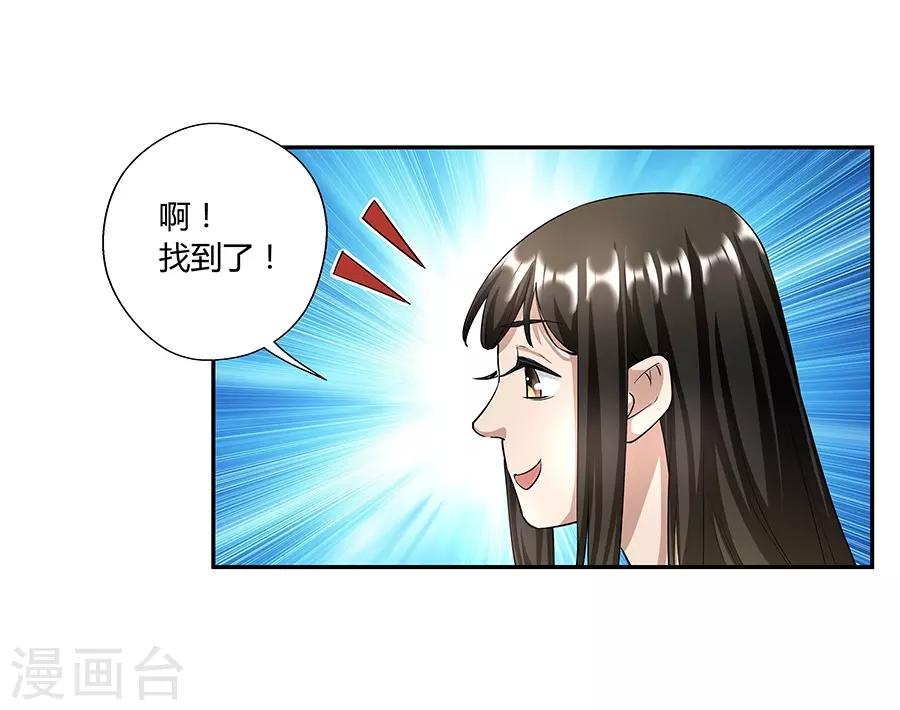 第17话3 金鱼火花-第53话