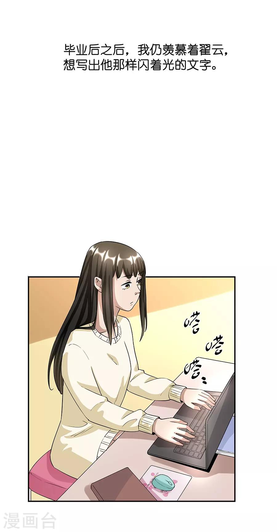 第17话3 金鱼火花-第53话