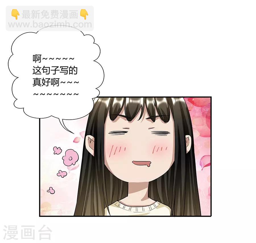 第17话3 金鱼火花-第53话