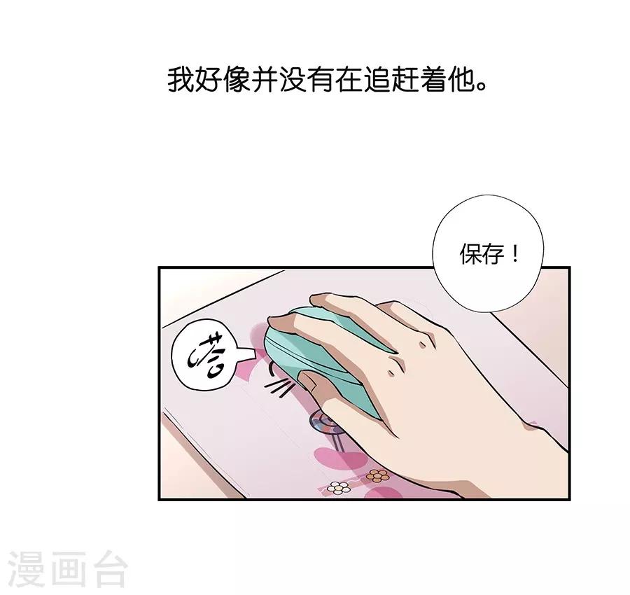 第17话3 金鱼火花-第53话