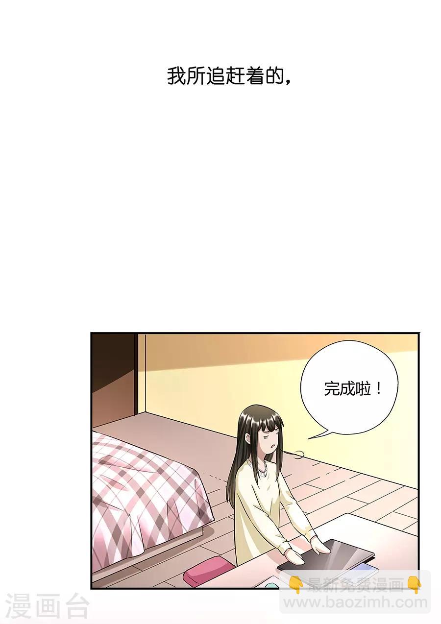 第17话3 金鱼火花-第53话