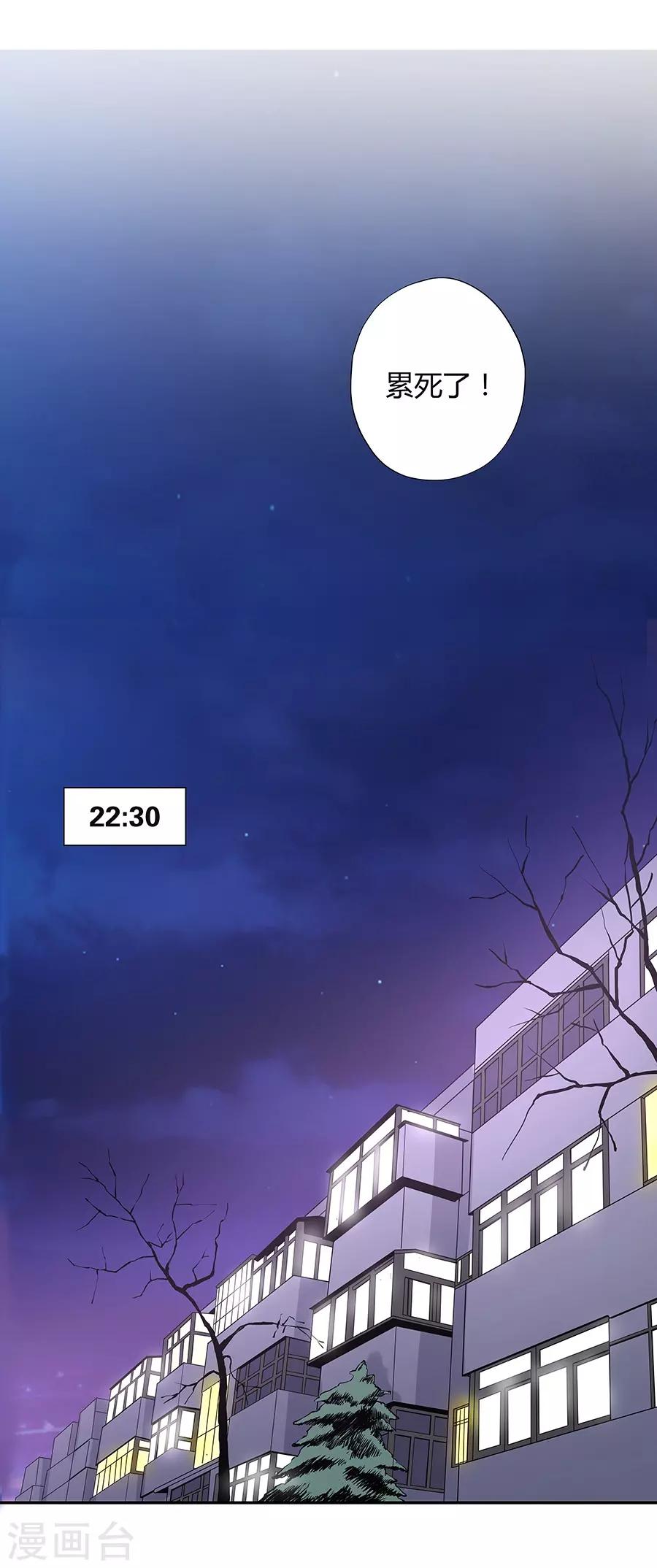 第17话3 金鱼火花-第53话