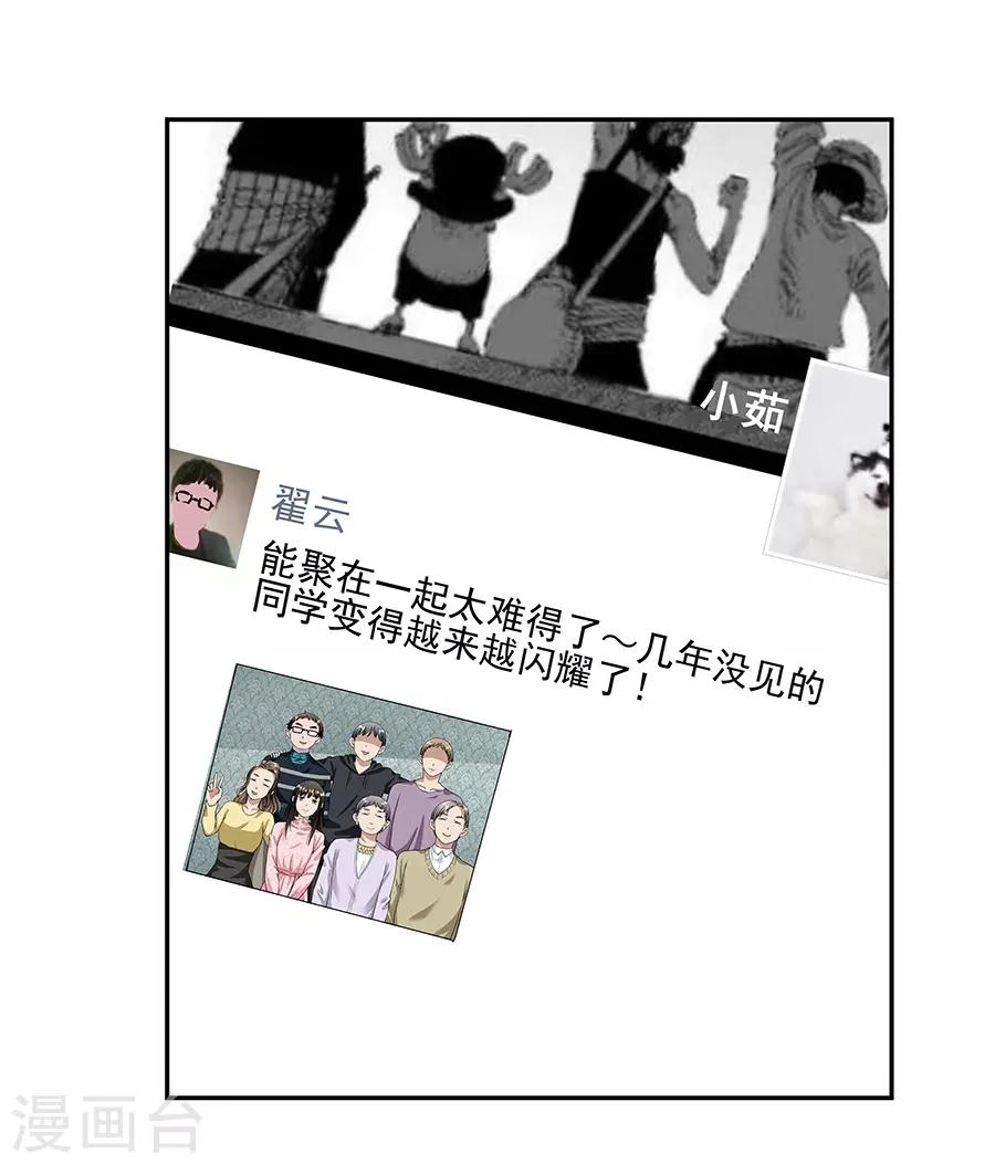 第17话3 金鱼火花-第53话