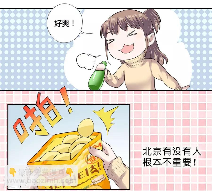 第18话2 一个人的春节-第55话
