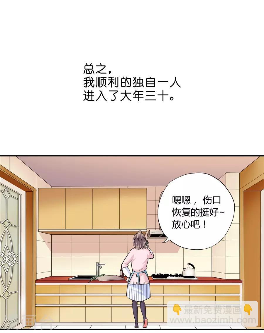 第18话2 一个人的春节-第55话