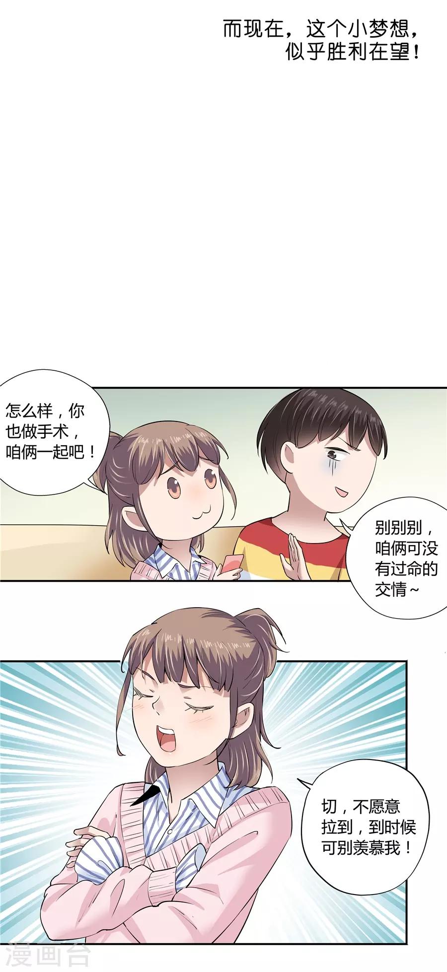 第18话2 一个人的春节-第55话