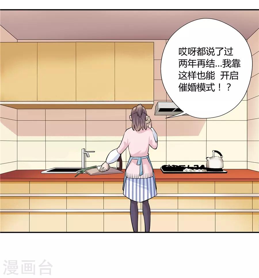 第18话2 一个人的春节-第55话