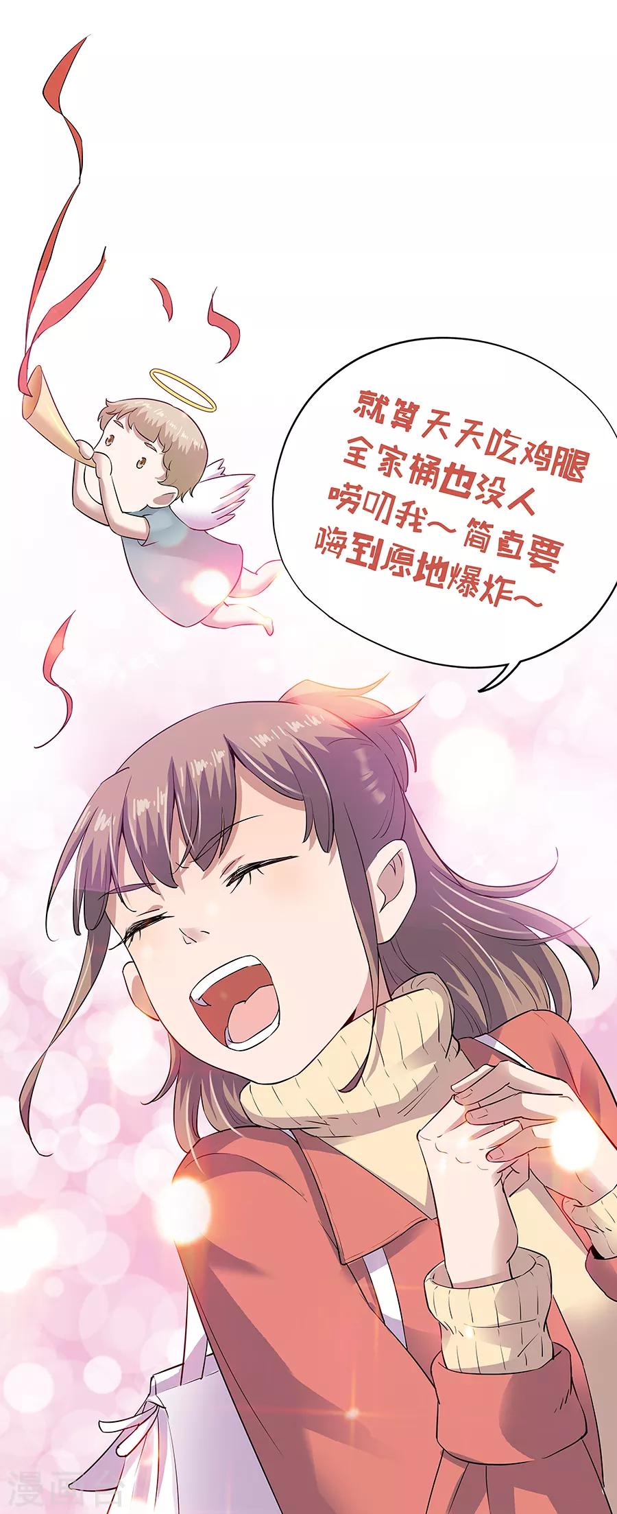 第18话2 一个人的春节-第55话