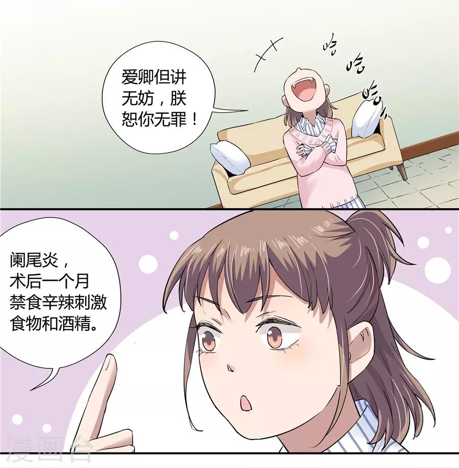 第18话2 一个人的春节-第55话
