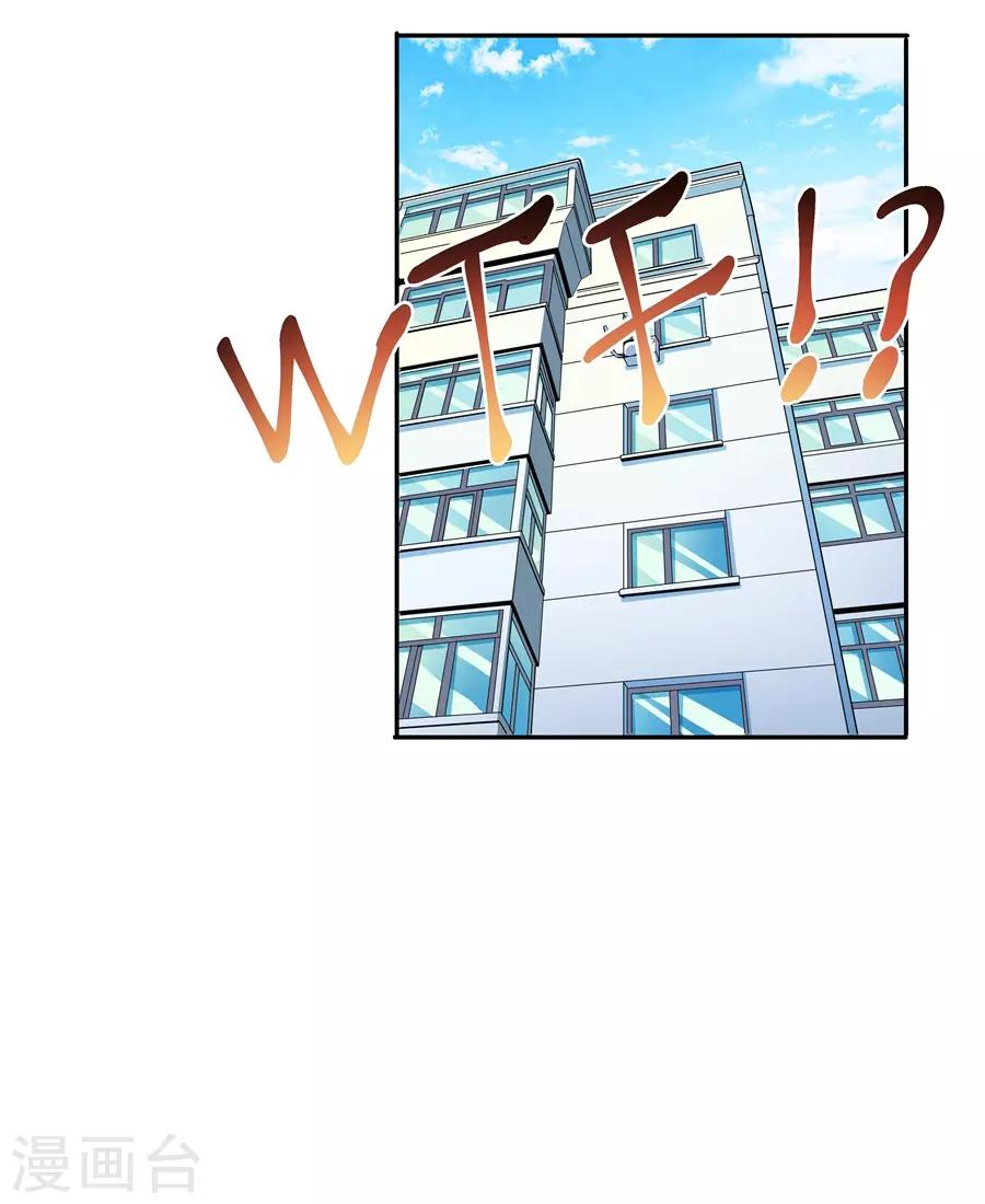 第18话2 一个人的春节-第55话