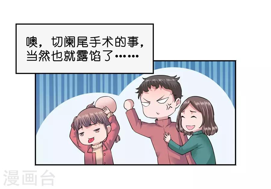 第18话4 一个人的春节-第57话