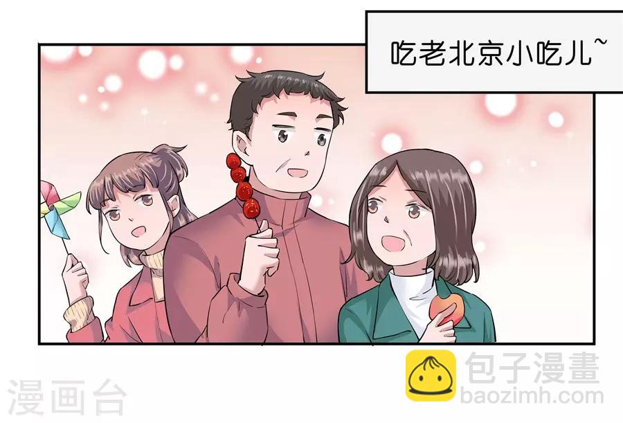 第18话4 一个人的春节-第57话