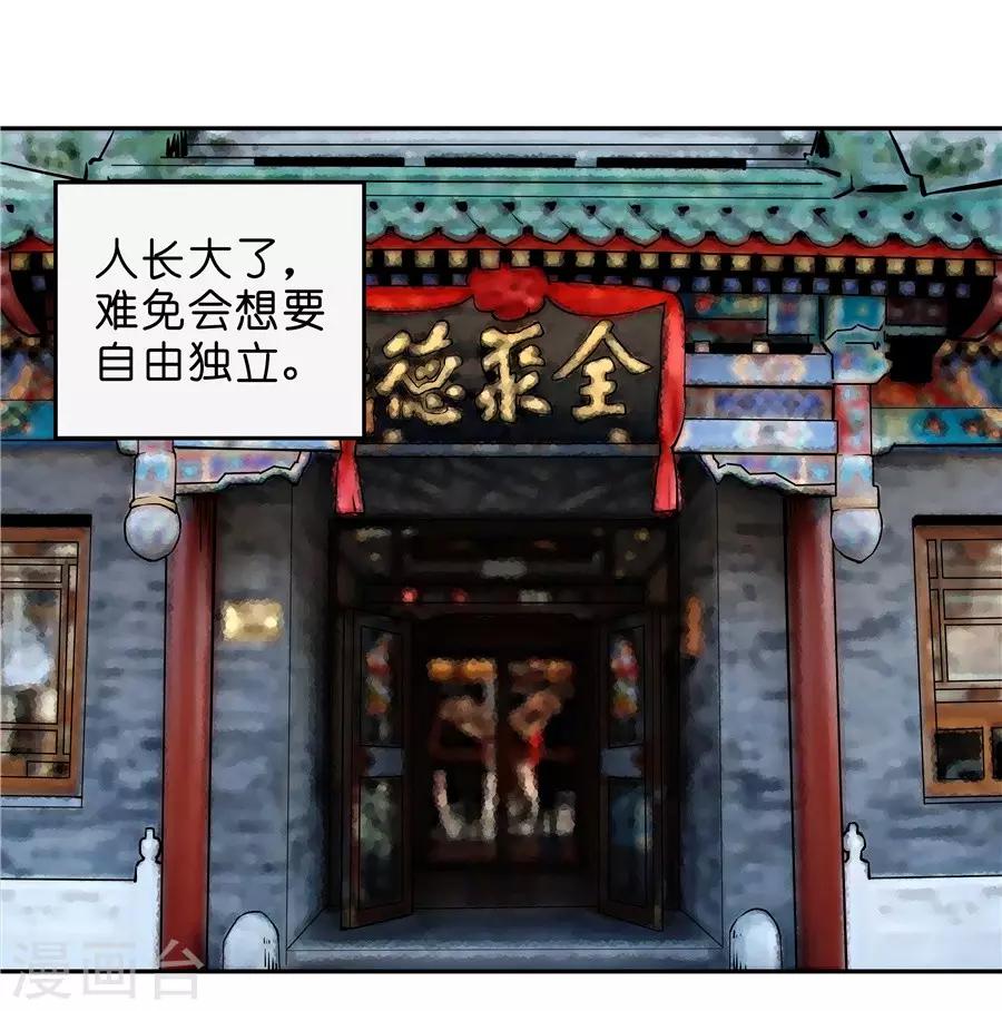 第18话4 一个人的春节-第57话