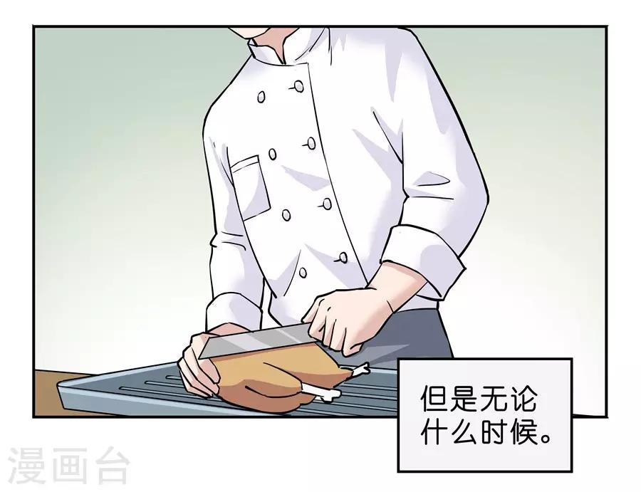 第18话4 一个人的春节-第57话