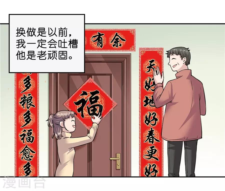 第18话4 一个人的春节-第57话