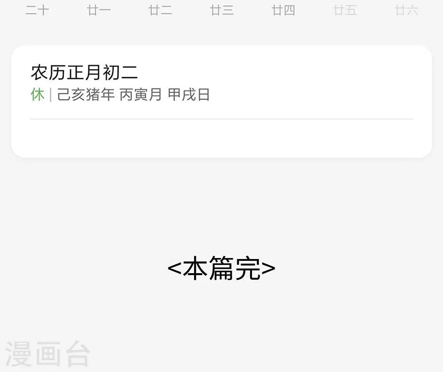 第18话4 一个人的春节-第57话