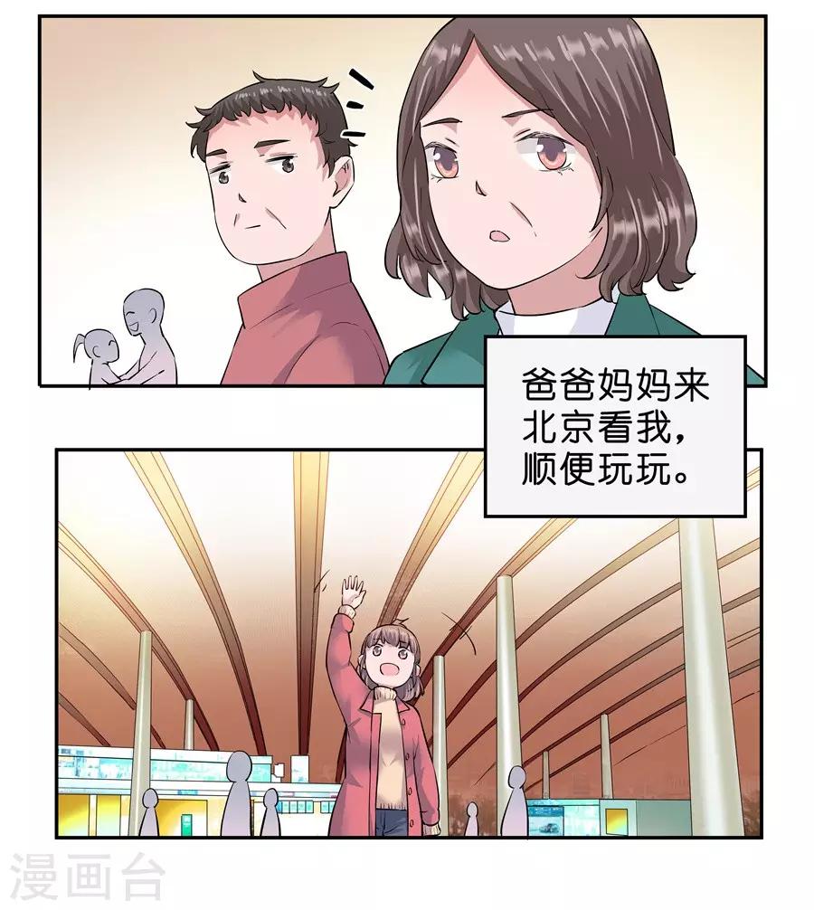第18话4 一个人的春节-第57话
