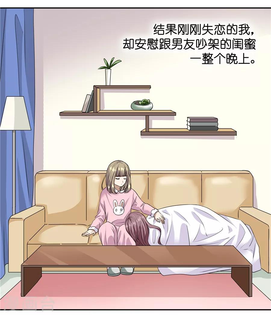 第19话2 情人节-第59话