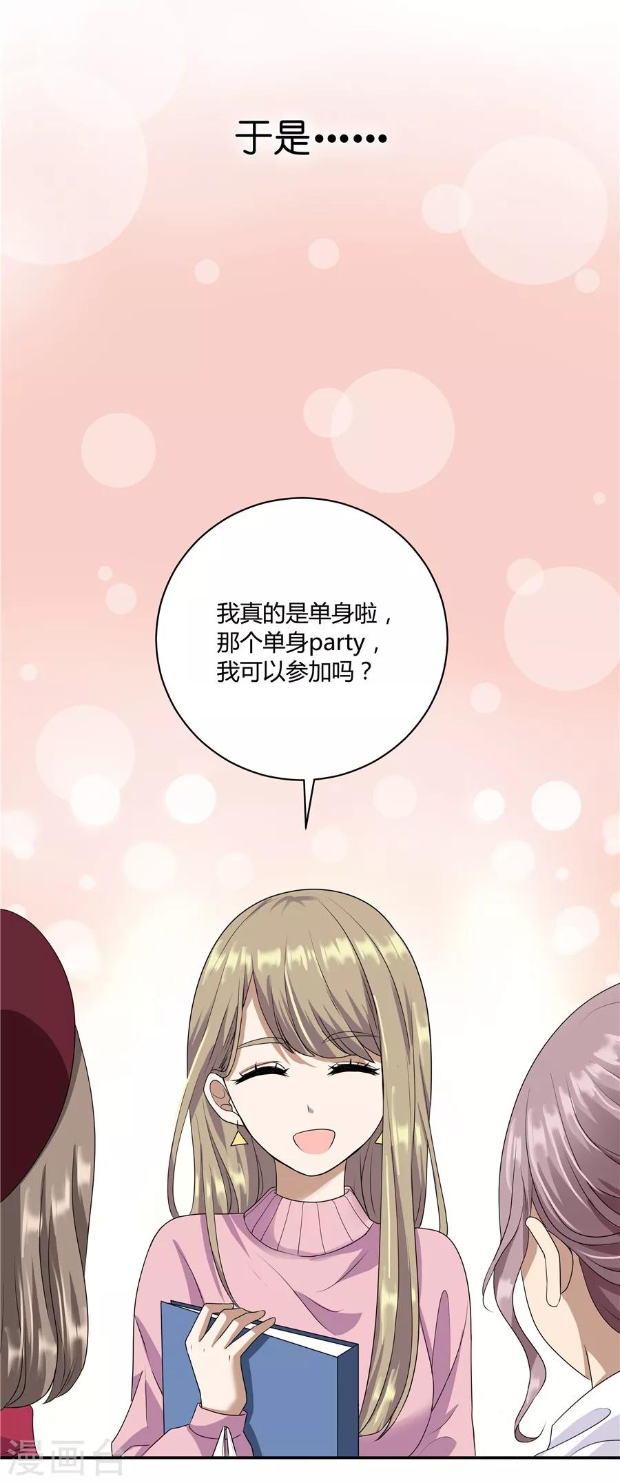第19话2 情人节-第59话