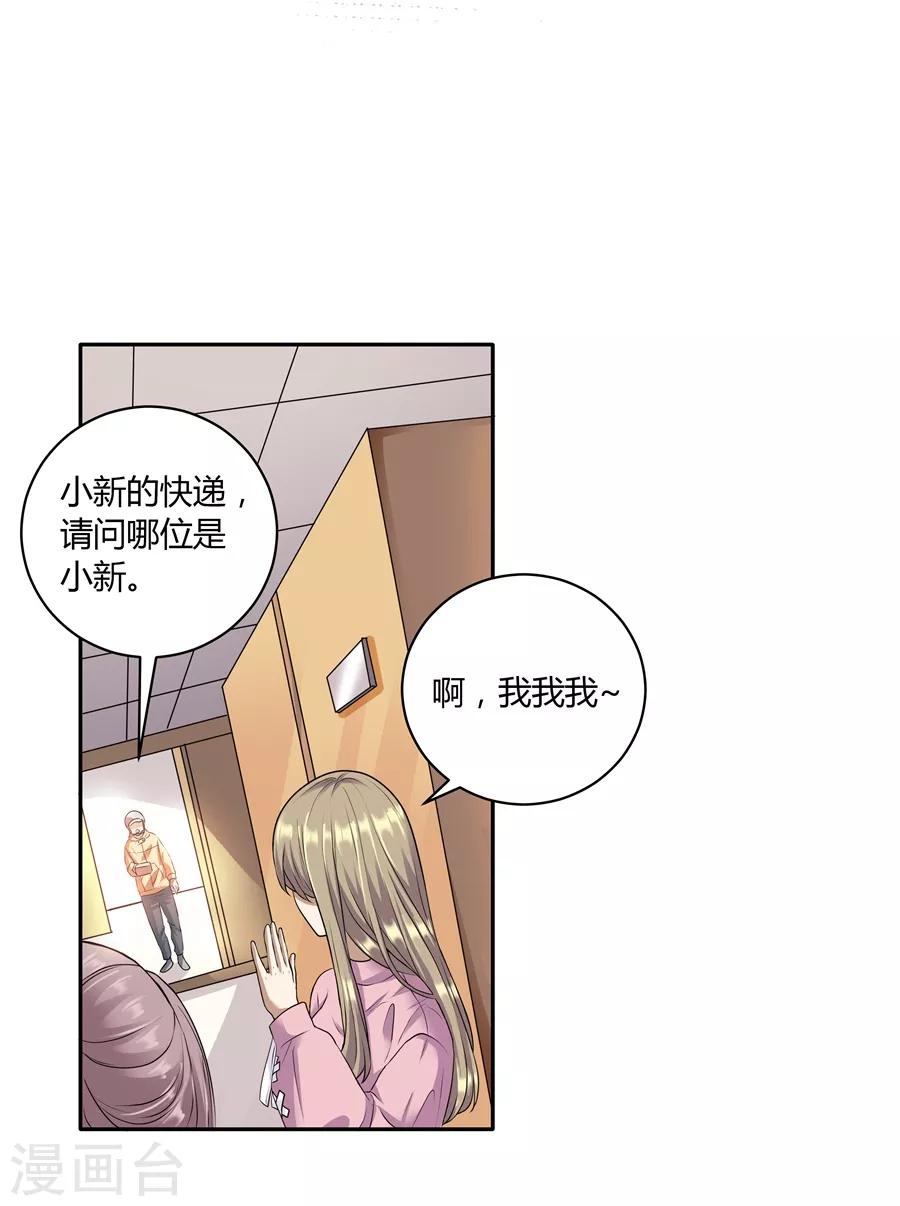 第19话2 情人节-第59话