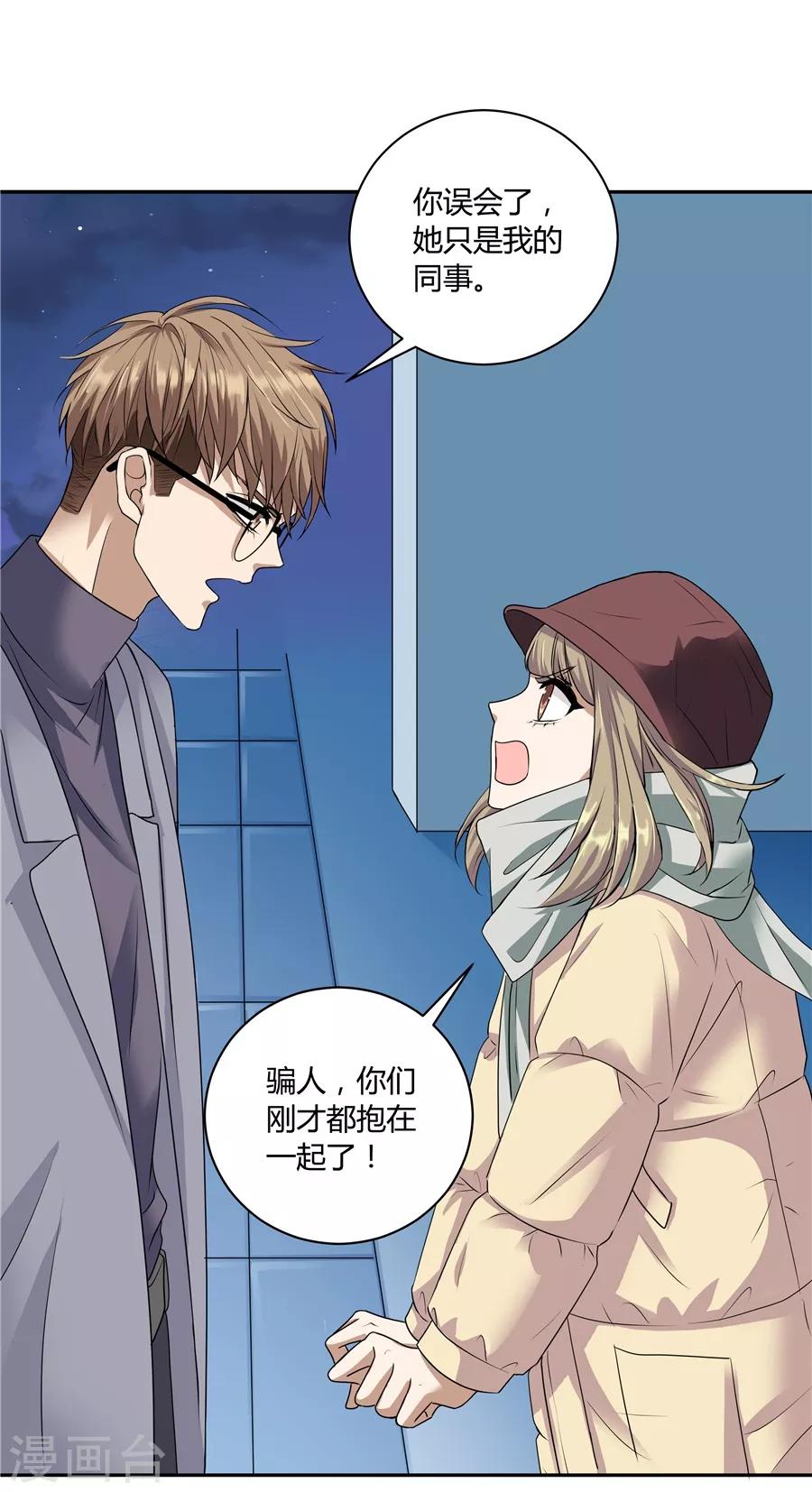 第19话2 情人节-第59话