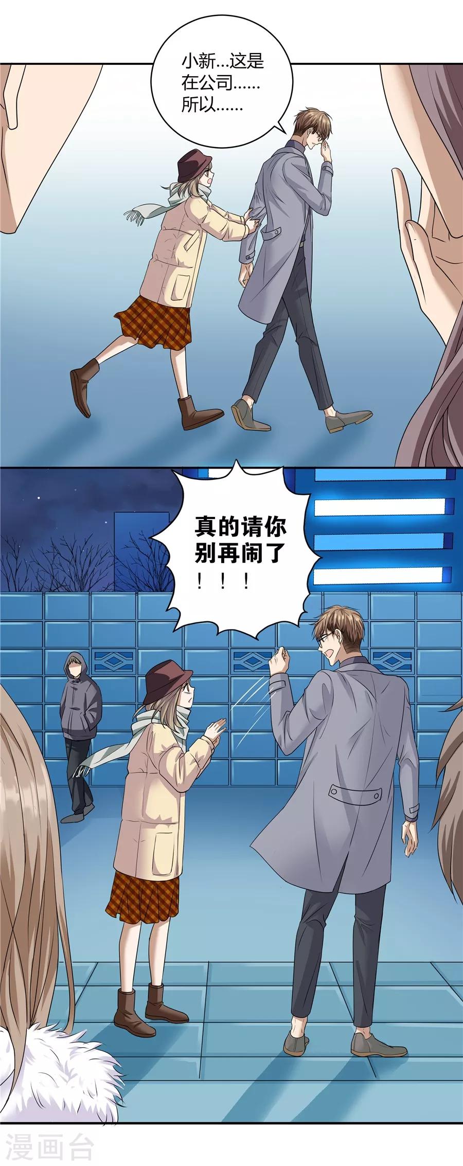 第19话2 情人节-第59话