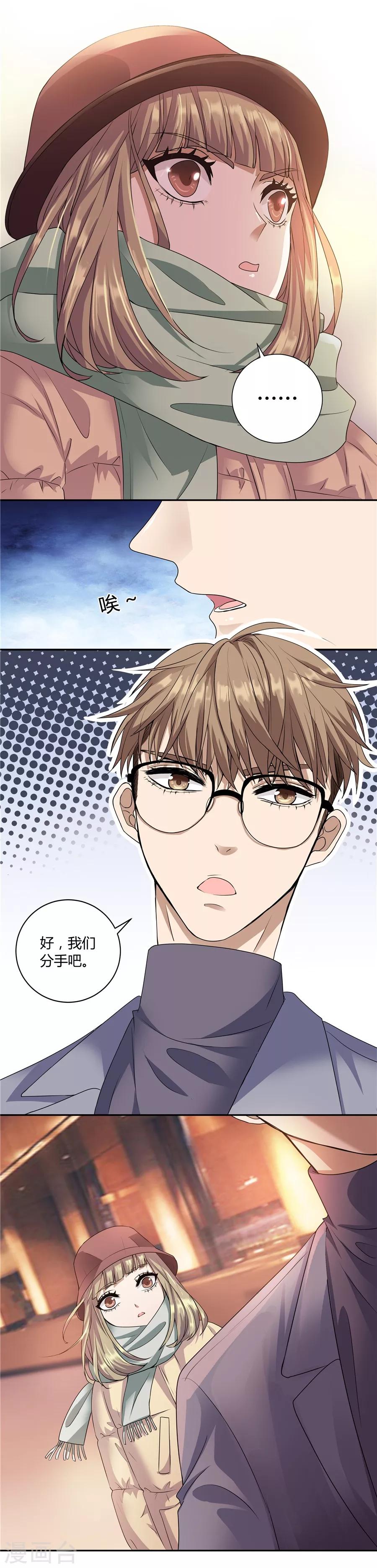 第19话2 情人节-第59话
