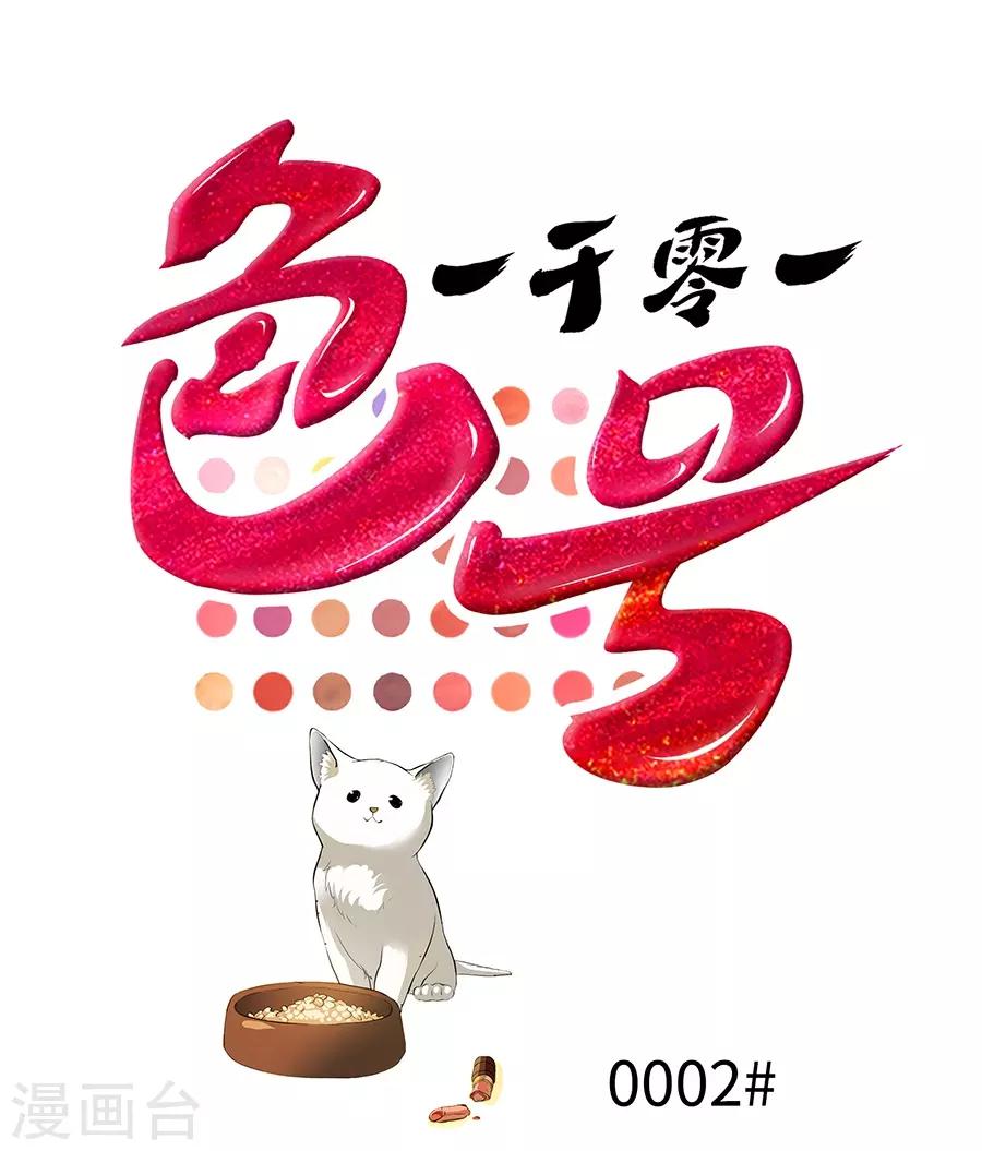 第2话2 姐姐&妹妹(1/2)-第7话