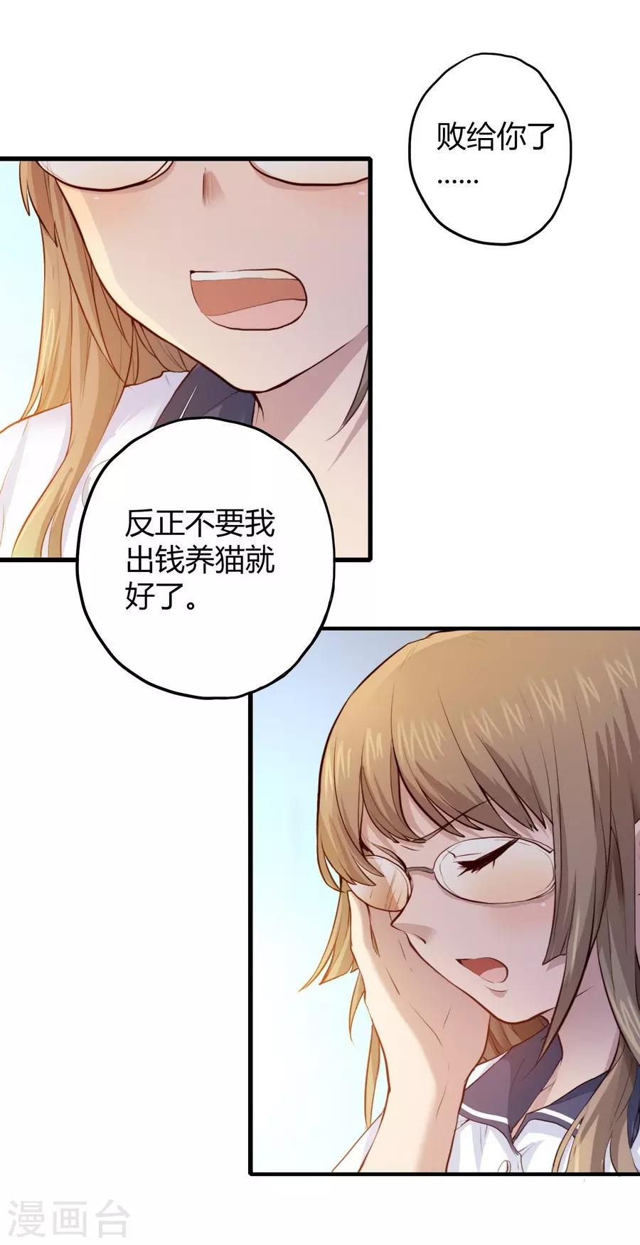 第2话2 姐姐&妹妹(1/2)-第7话