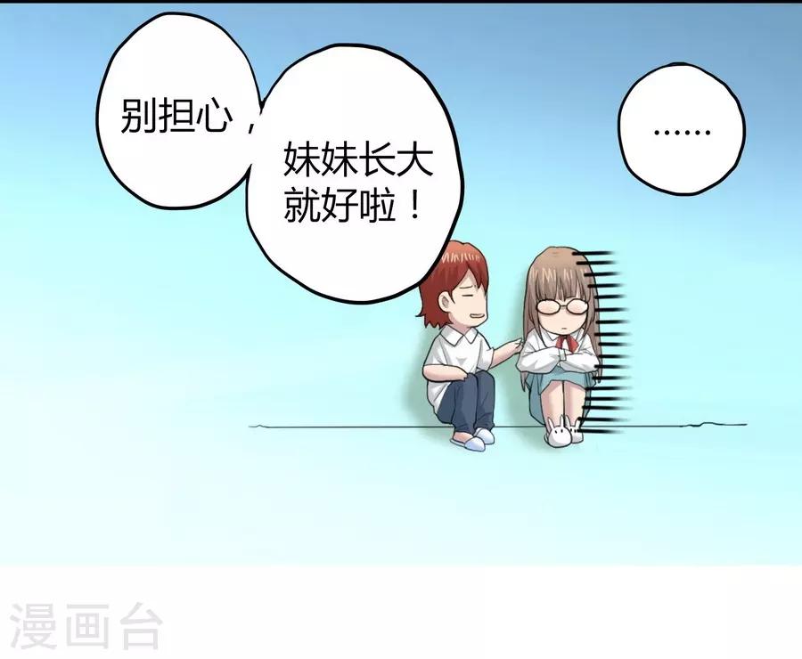 第2话2 姐姐&妹妹(1/2)-第7话