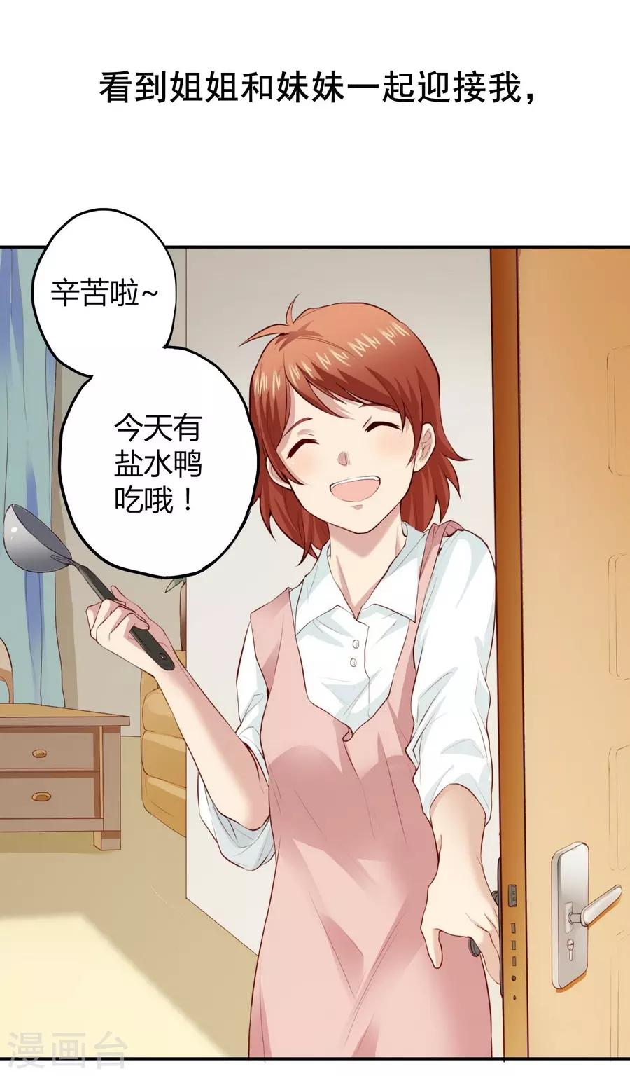 第2话2 姐姐&妹妹(1/2)-第7话