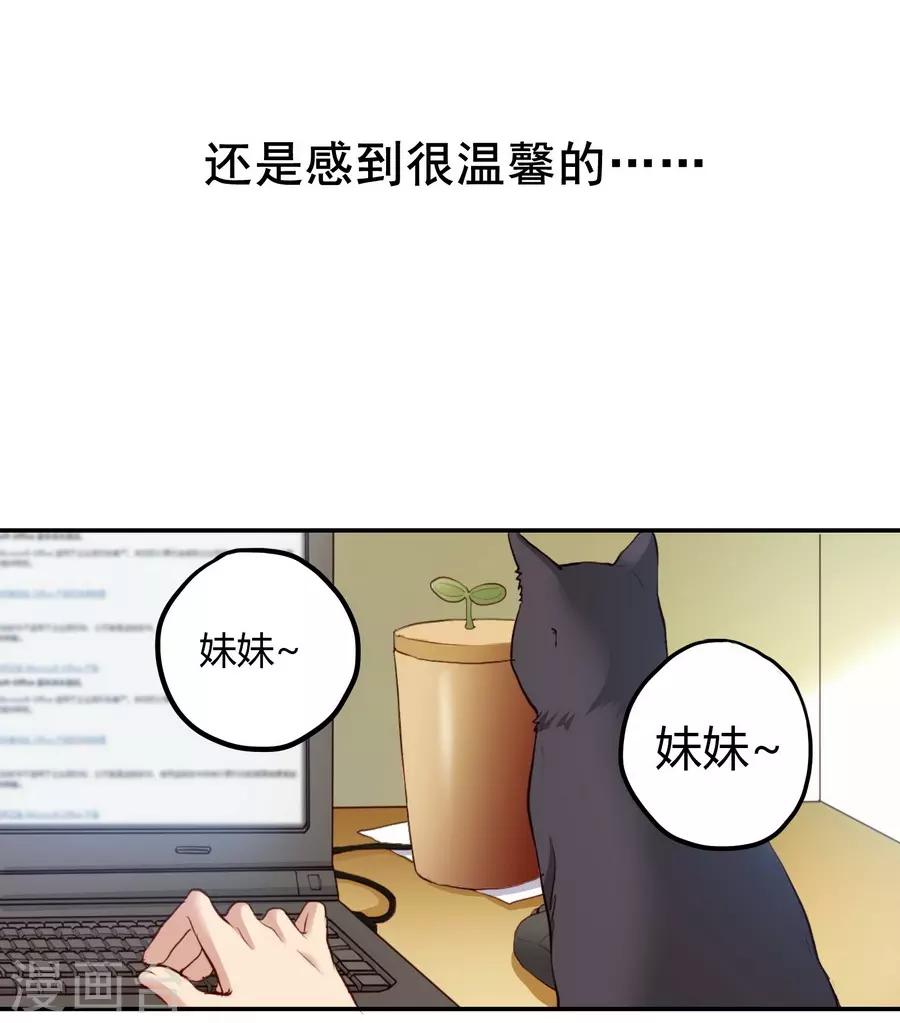 第2话2 姐姐&妹妹(1/2)-第7话