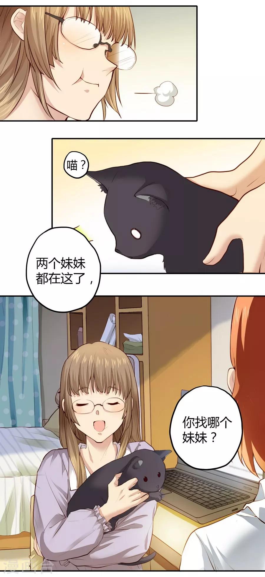 第2话2 姐姐&妹妹(1/2)-第7话