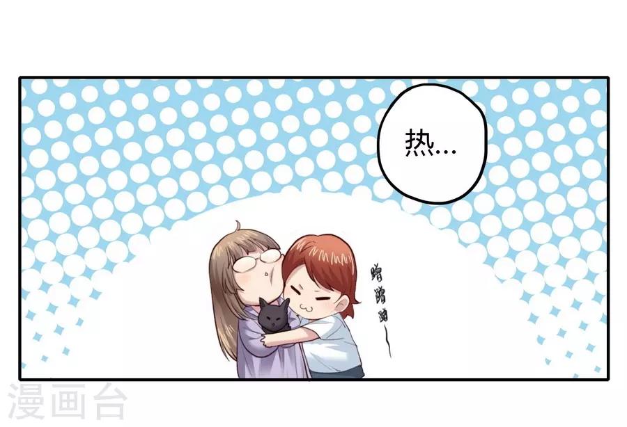 第2话2 姐姐&妹妹(1/2)-第7话