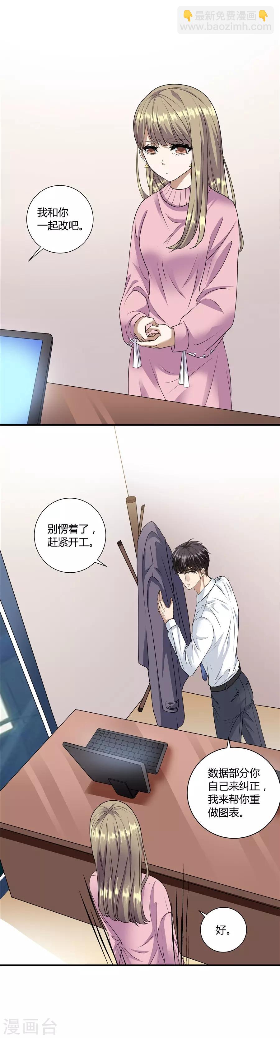 第19话4 情人节-第61话