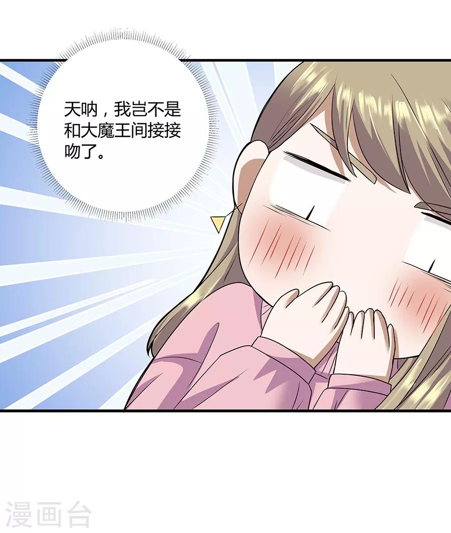 第19话4 情人节-第61话