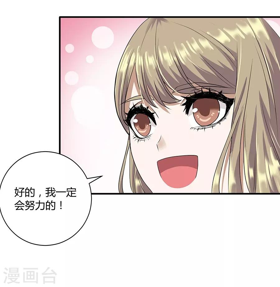 第19话4 情人节-第61话