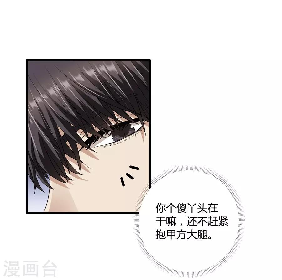 第19话6 情人节-第63话