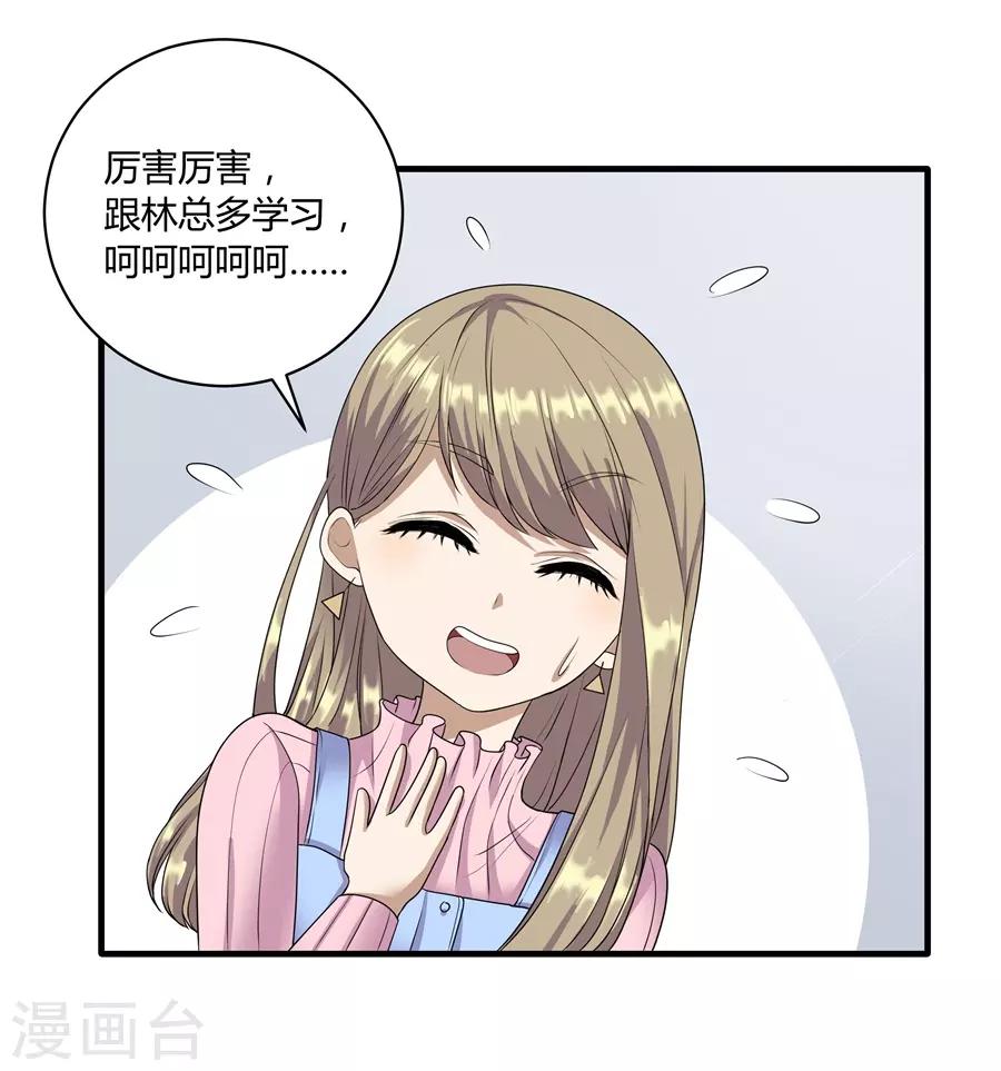 第19话6 情人节-第63话