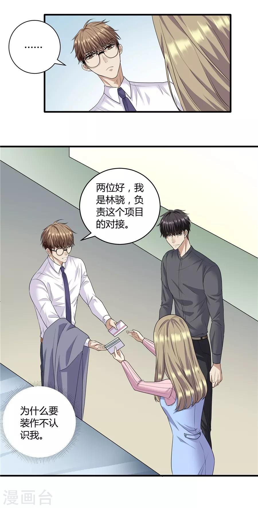第19话6 情人节-第63话