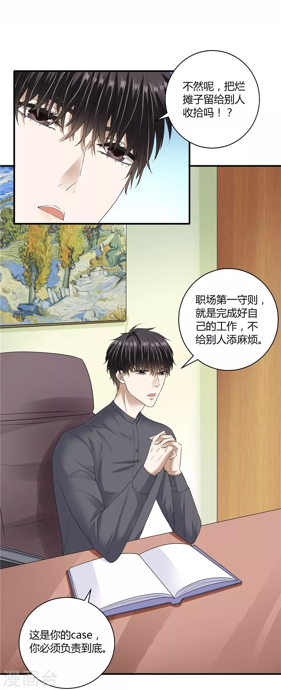 第19话8 情人节-第65话