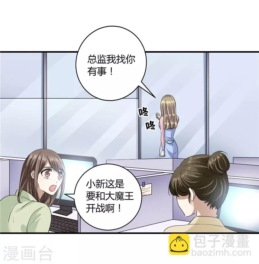 第19话8 情人节-第65话