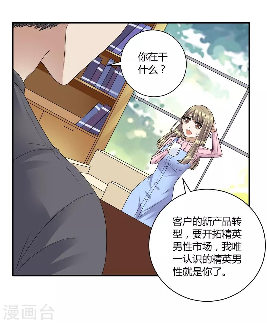 第19话8 情人节-第65话