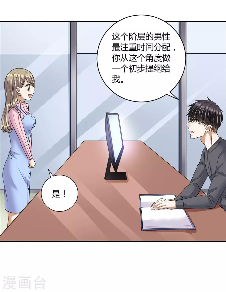 第19话8 情人节-第65话