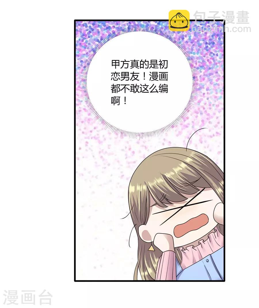 第19话8 情人节-第65话
